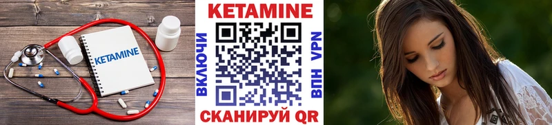 КЕТАМИН ketamine Луза