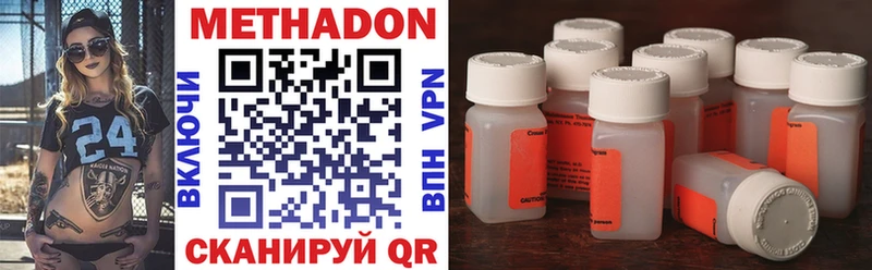 купить   Луза  МЕТАДОН methadone 