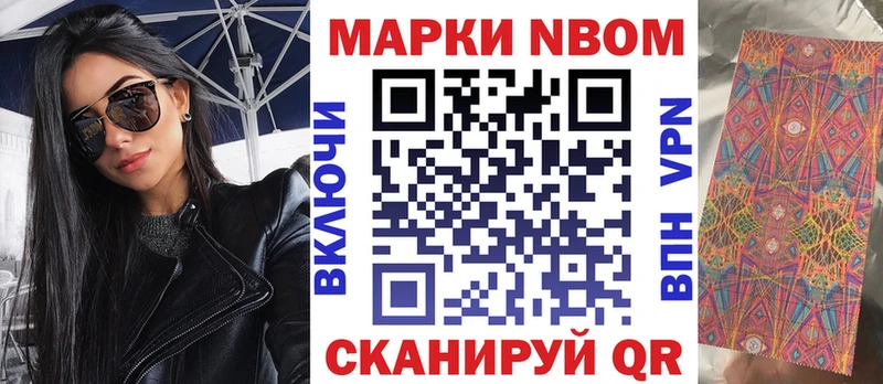 Марки NBOMe 1500мкг  Луза 